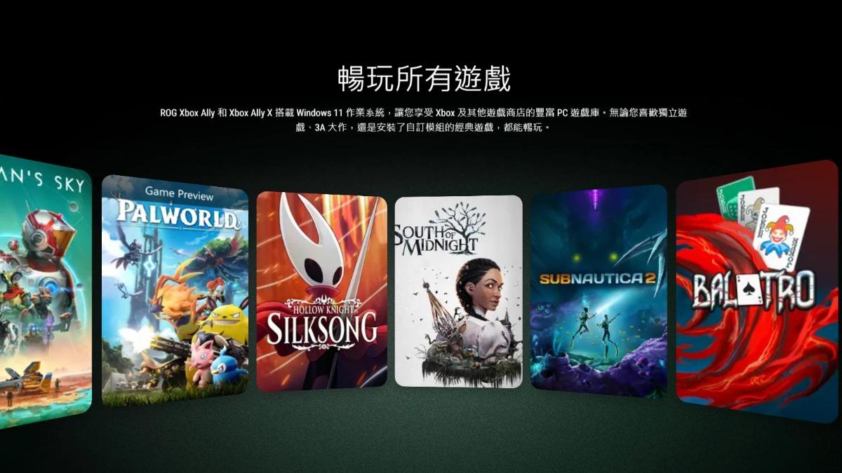 兩款新掌機可支援Xbox以外的其他平台遊戲。（圖／翻攝自Xbox）