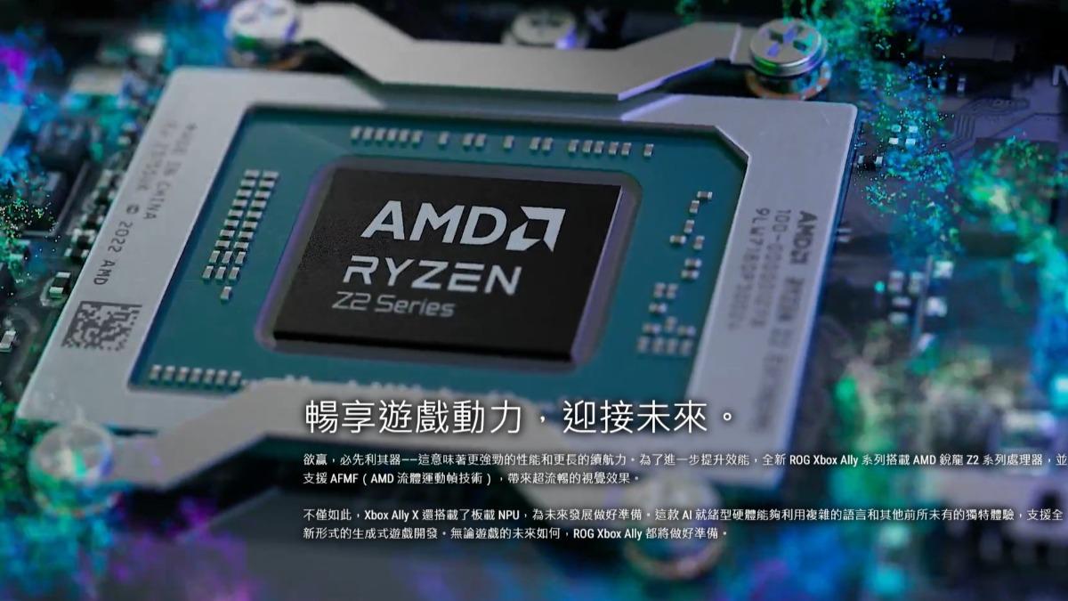 搭載AMD Ryzen™兩款高階處理器。（圖／翻攝自Xbox）