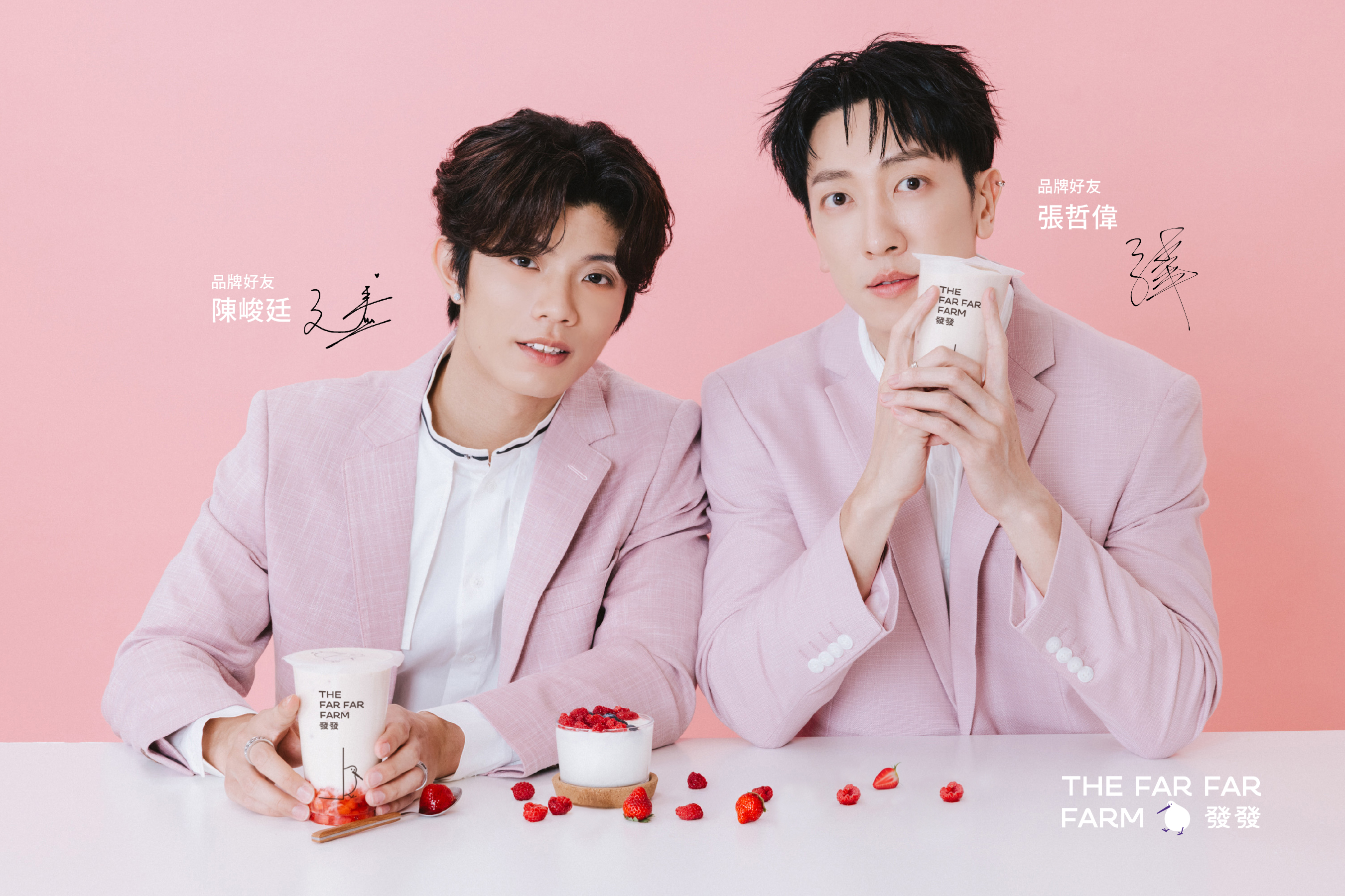 陳峻廷(左)、張哲偉推出「莓果派對優格」。(圖/三立提供)