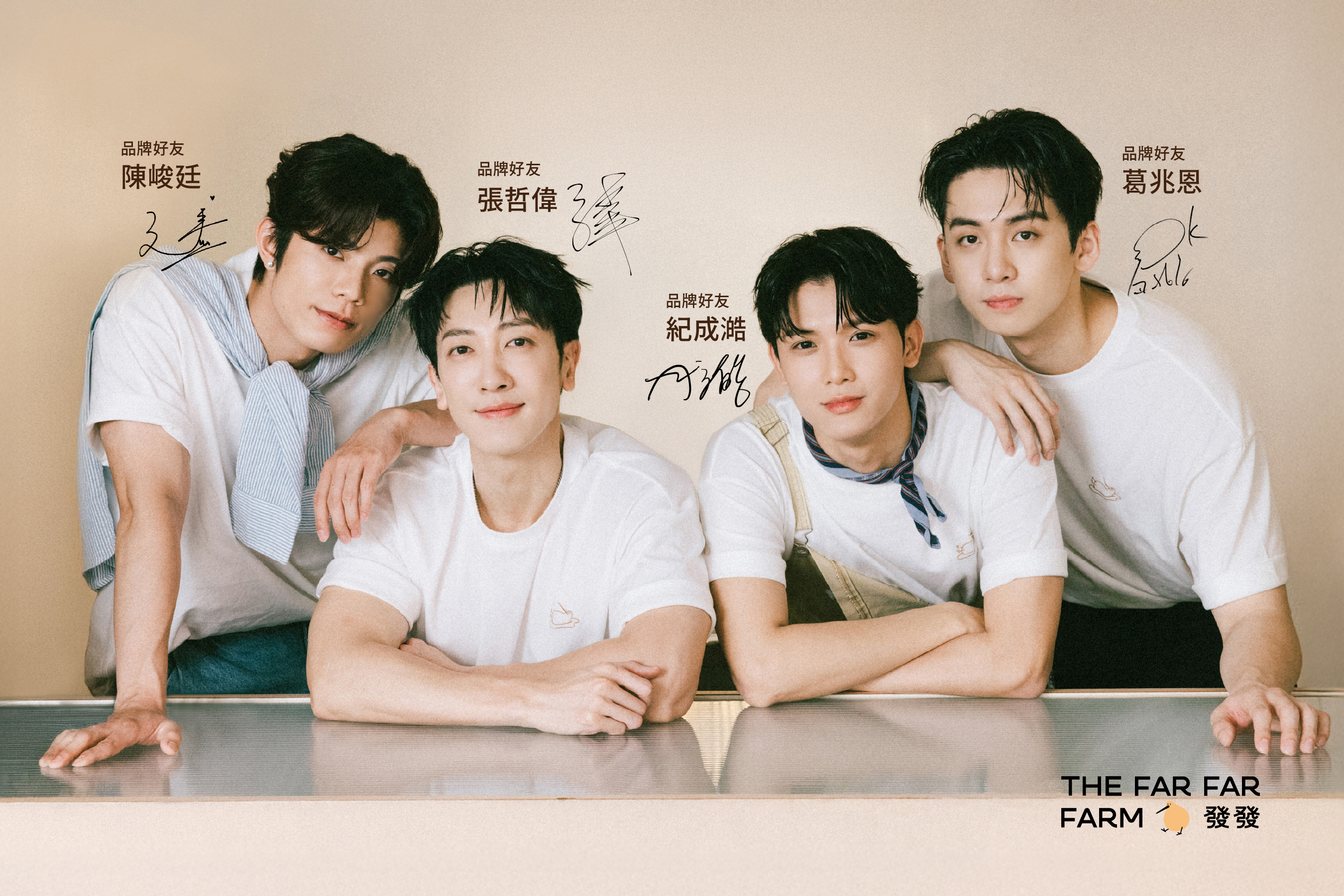 陳峻廷(左起)、張哲偉、紀成澔、葛兆恩分屬不同BL劇,難得合體代言。(圖/三立提供)
