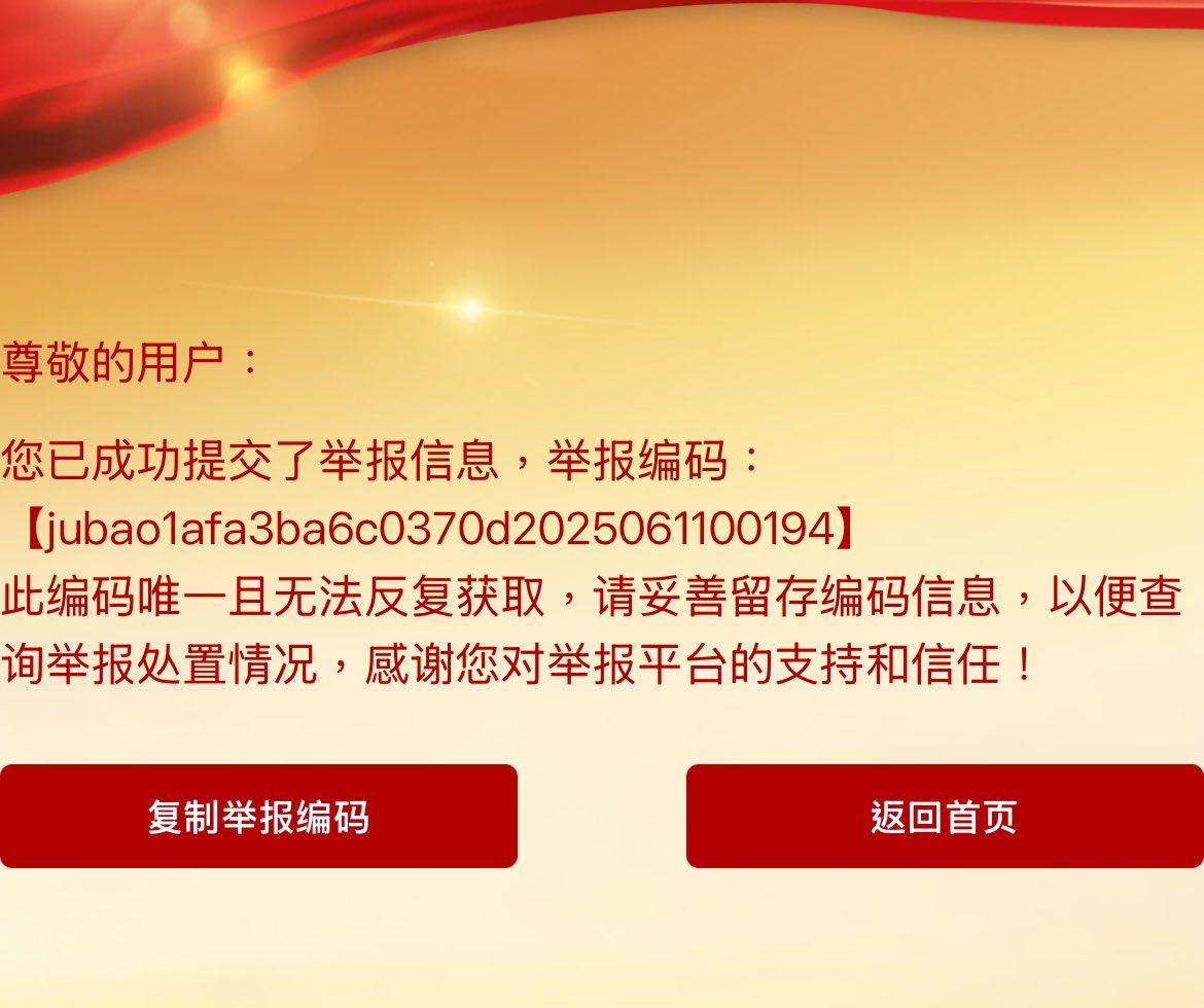 粉專向官方檢舉館長台獨。（圖／翻攝自臉書「噁名昭彰」）