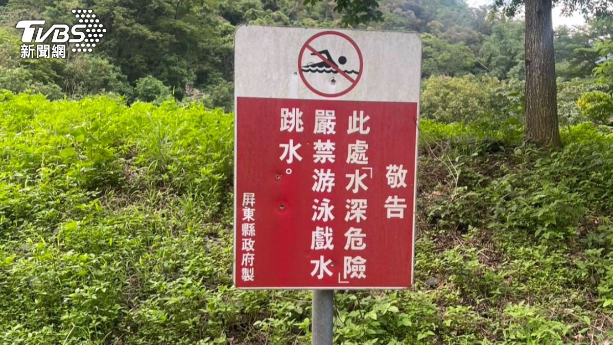 現場公告此處水深危險，禁止游泳、戲水、跳水。（圖／TVBS）