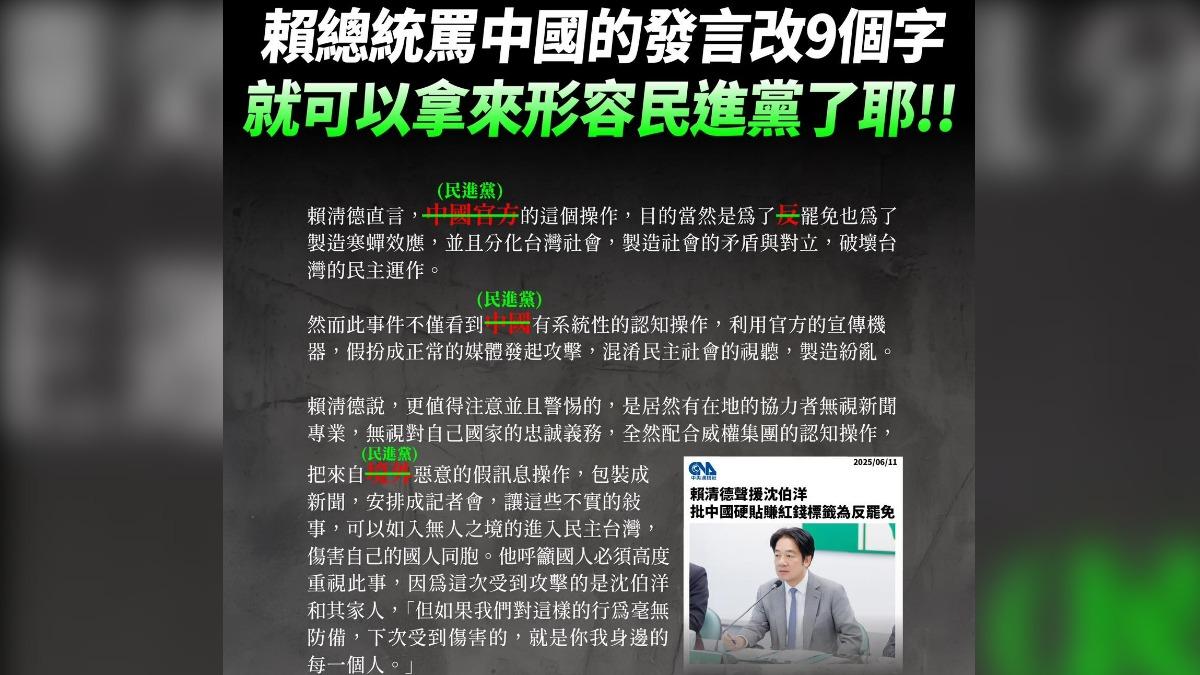 陳智菡今（12）日攤開賴清德300多字論述，驚喊：「只消改9個字，就可以拿來介紹民主進步黨」。（圖／翻攝自陳智菡臉書）