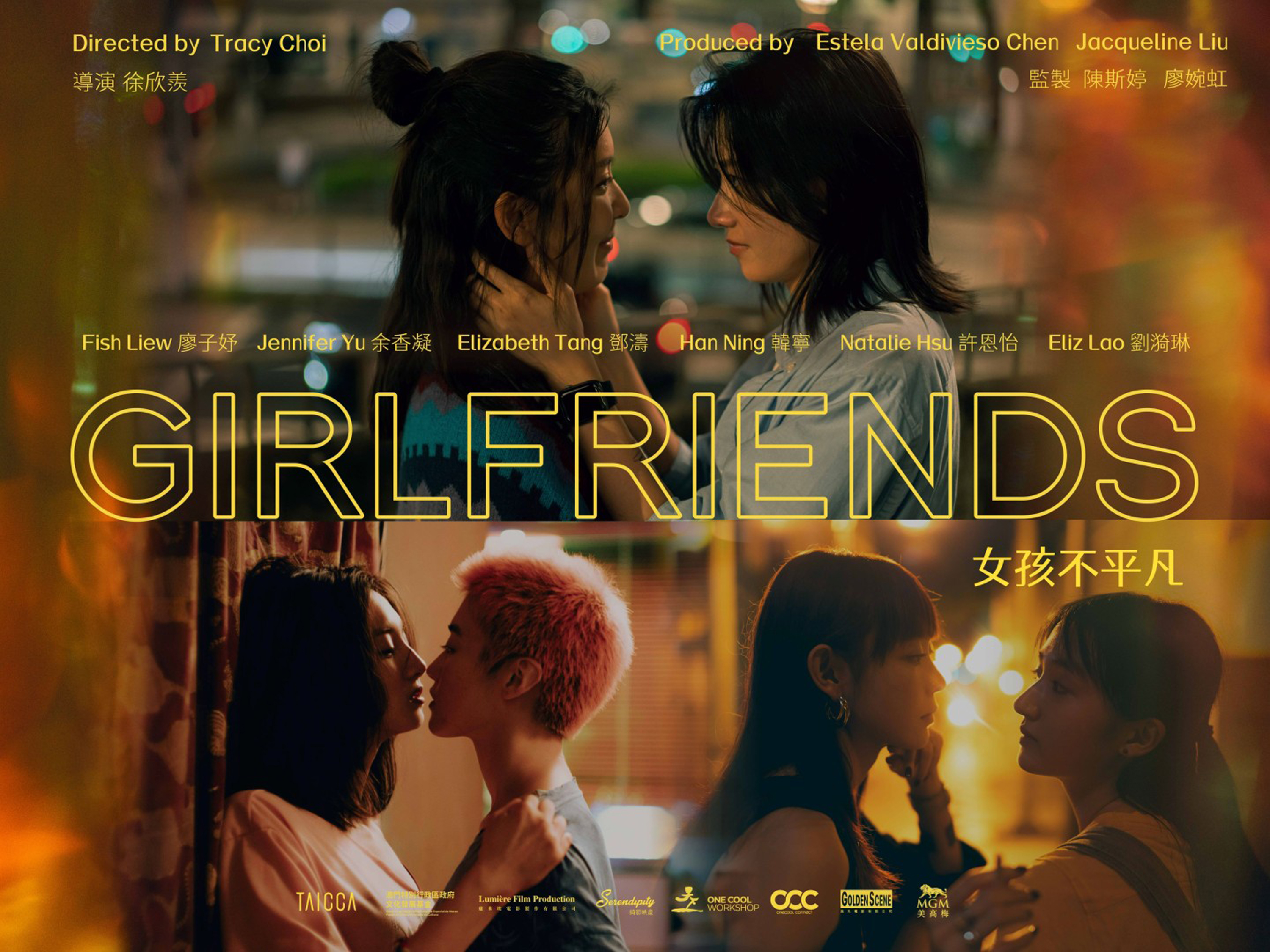 韓寧演出港澳電影《女孩不平凡》。(圖/好工作娛樂提供)