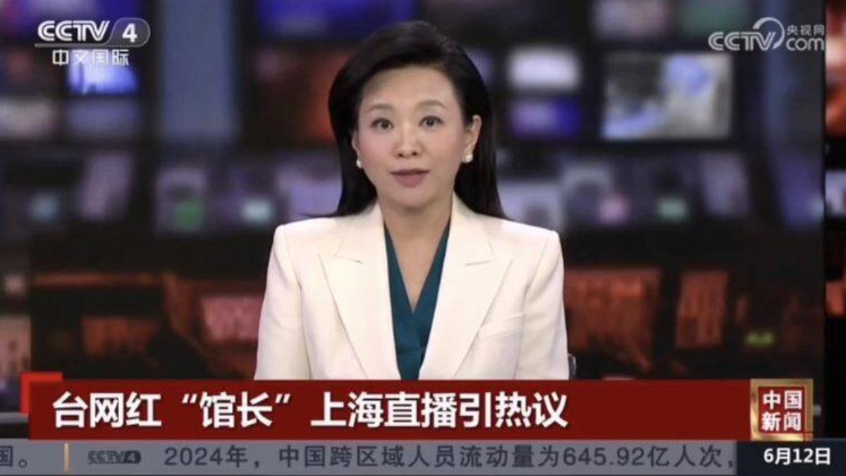 館長的上海行話題十足，登上官媒央視新聞。（圖／翻攝自微博）