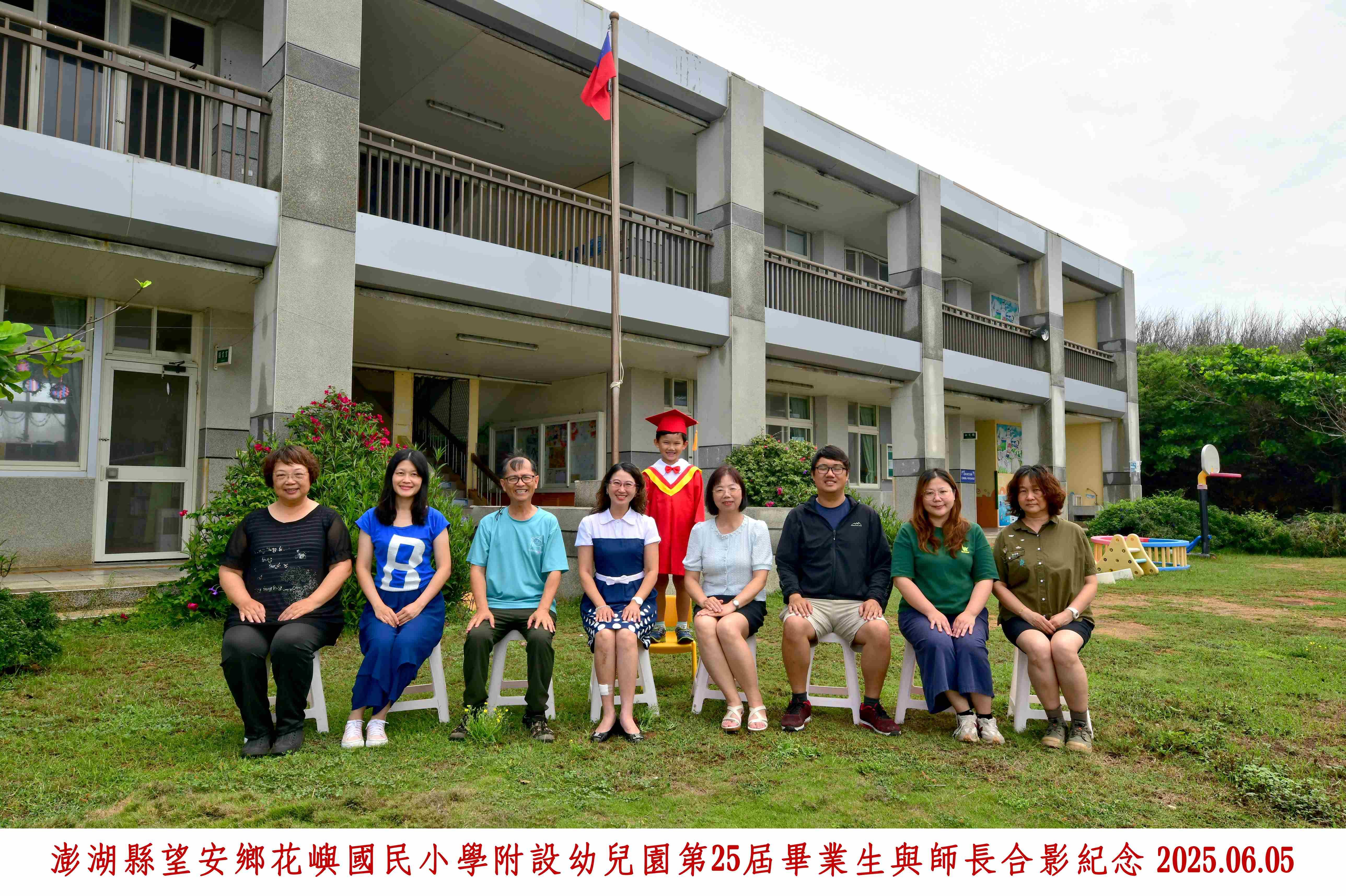 澎湖花嶼國小附幼畢業典禮合照。(圖/TVBS)