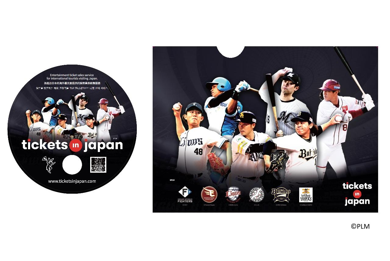 Tickets in Japan目前已上線,台灣民眾能利用該系統購買日本活動的門票。(圖/Tickets in Japan提供)