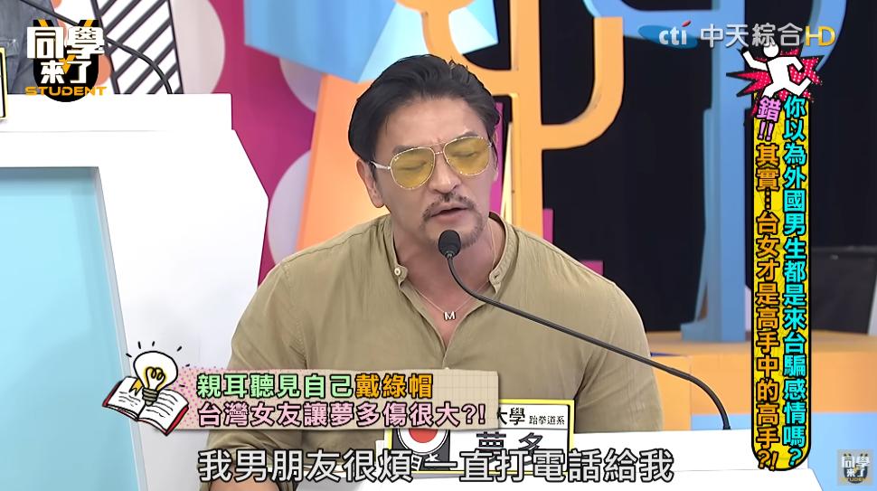 夢多親眼聽見女友嫌棄自己，與別的男生亂搞。（圖／翻攝自「同學來了」YouTube頻道）