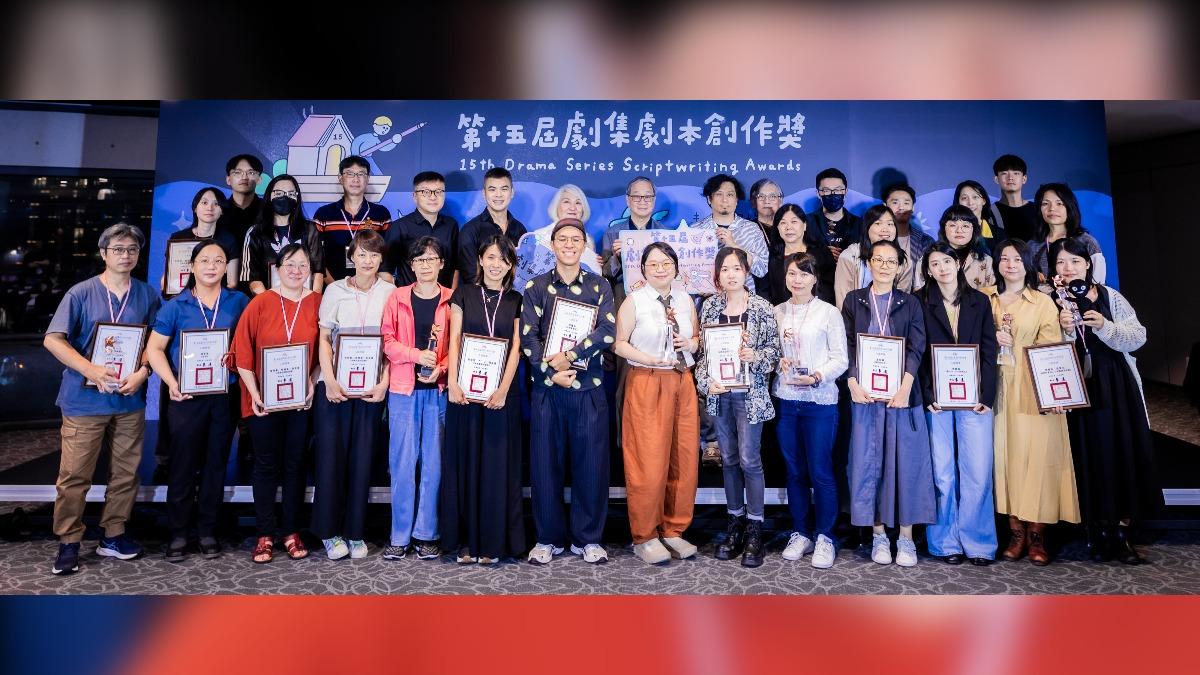 第15屆「劇集劇本創作獎」全體入圍、得獎者與頒獎者合照。（圖／文化部影視及流行音樂產業局提供）
