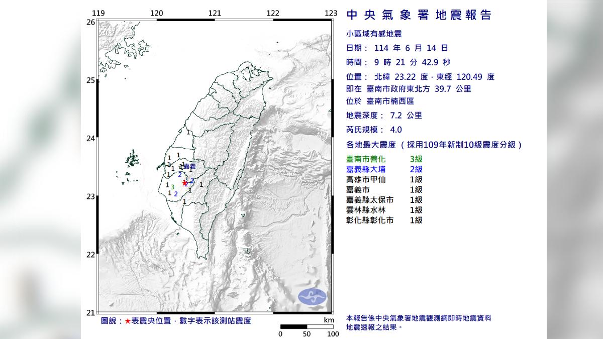 中央氣象署地震報告。（圖／氣象署提供）