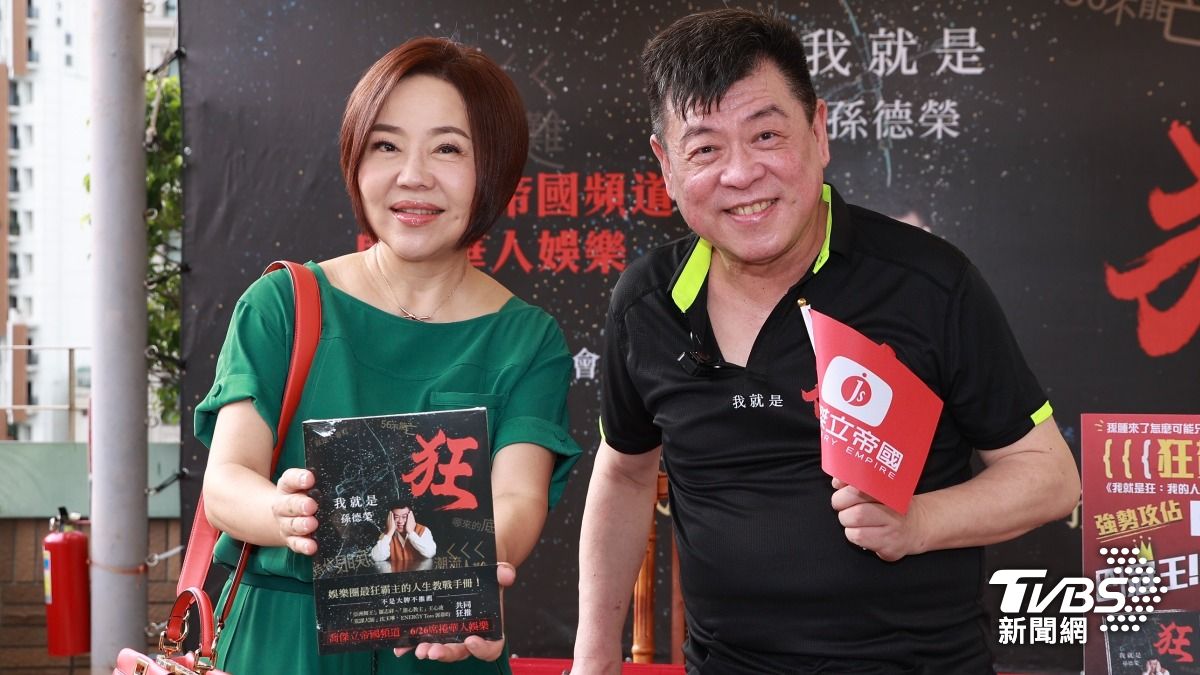 于美人（左）幫孫德榮新書站台。（圖／黃城碩攝）