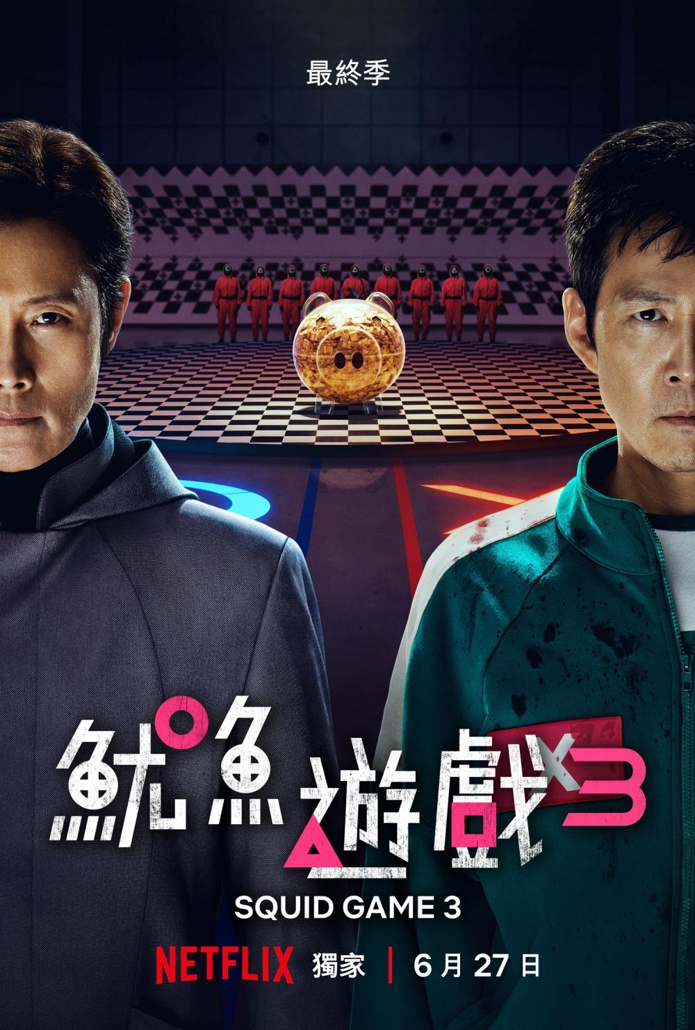 日前釋出李政宰（右）、李炳憲兩人對峙的海報。（圖／Netflix提供）