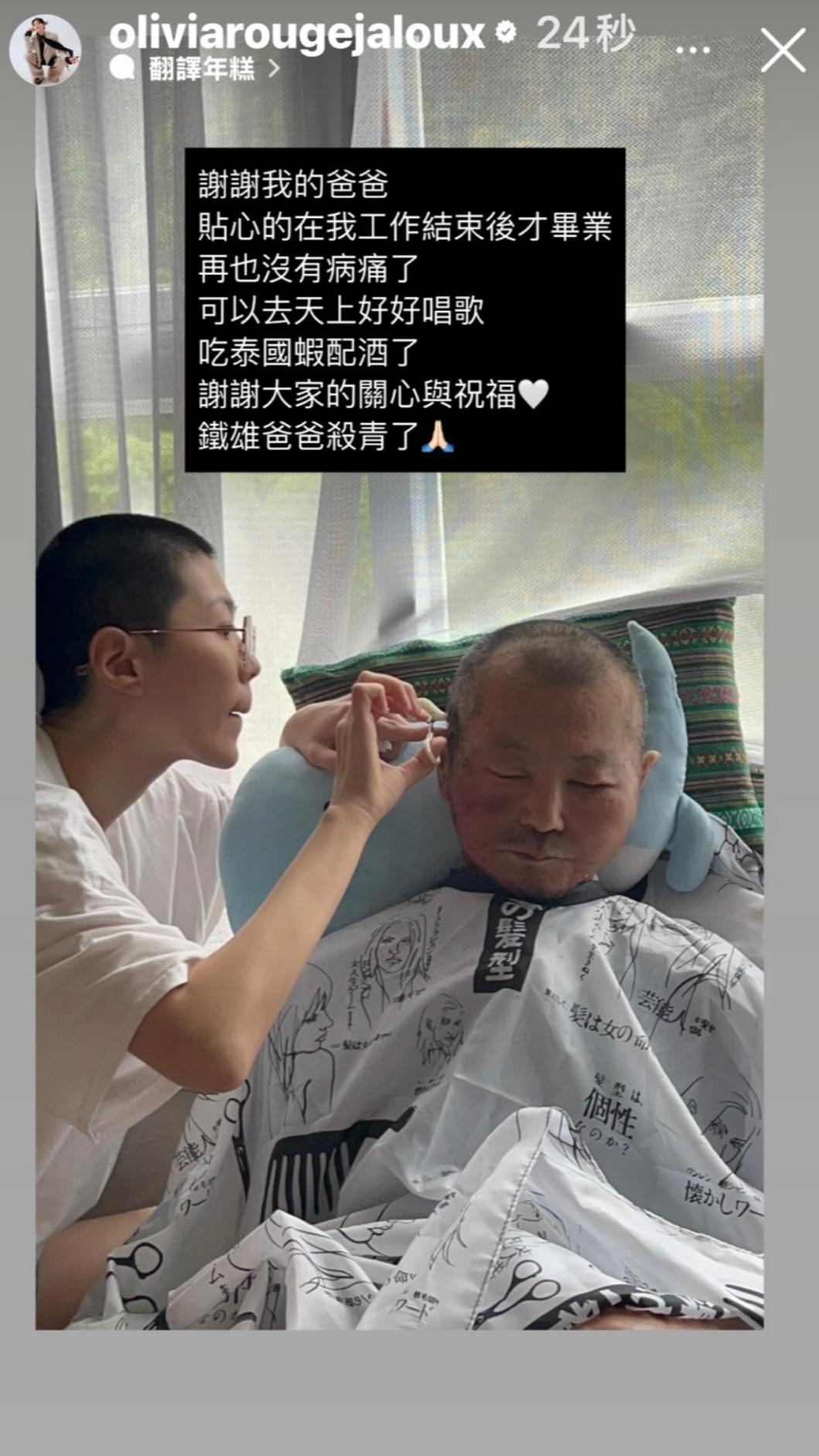 曹雅雯和爸爸感情很好，更特地剃成平頭陪爸爸對抗病魔。（圖／翻攝自曹雅雯IG）