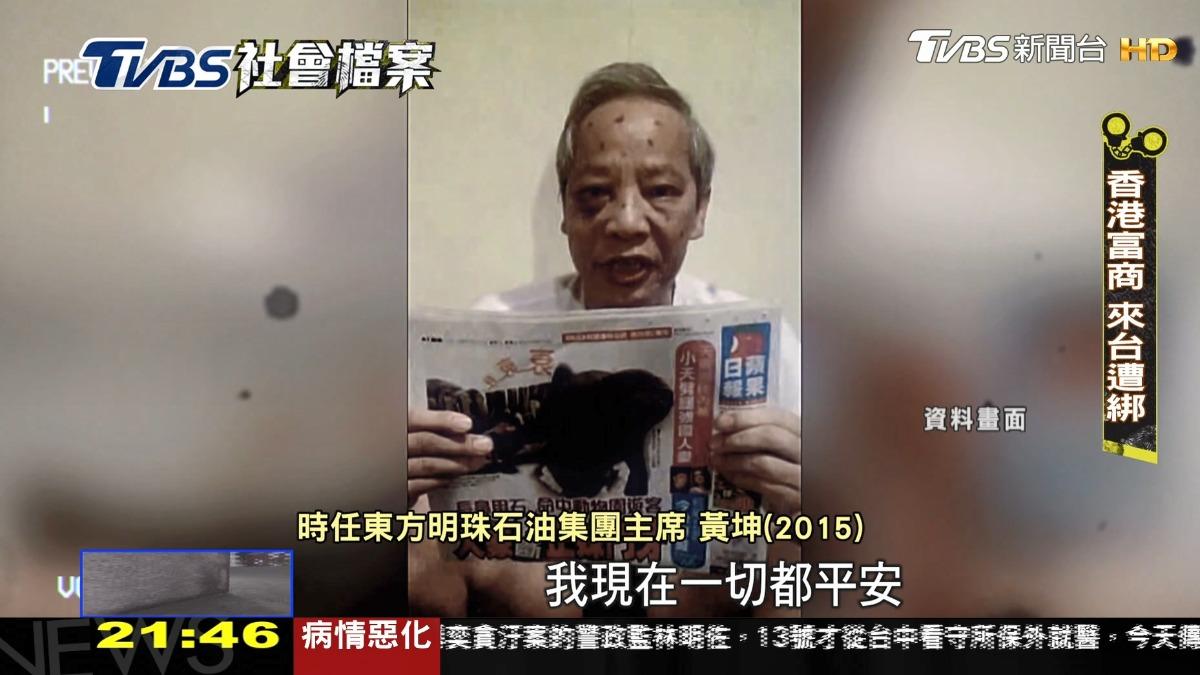 TVBS社會檔案／驚魂38天！香港富商遭綁　電子郵件勒索竟被當垃圾信