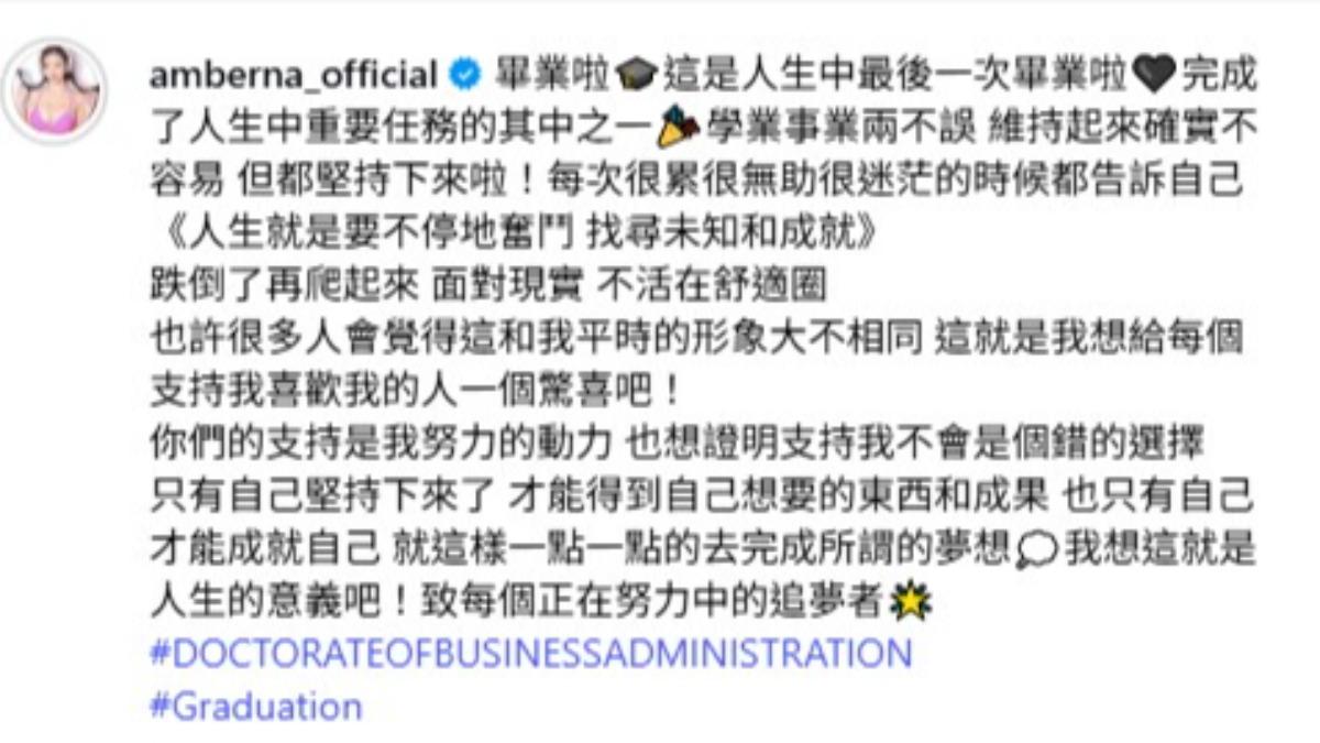 藍星蕾儘管演藝事業忙碌仍堅持進修學業，展現她在娛樂圈與學術界之間自由切換、兩者兼顧的能力。（圖／翻攝自藍星蕾IG）