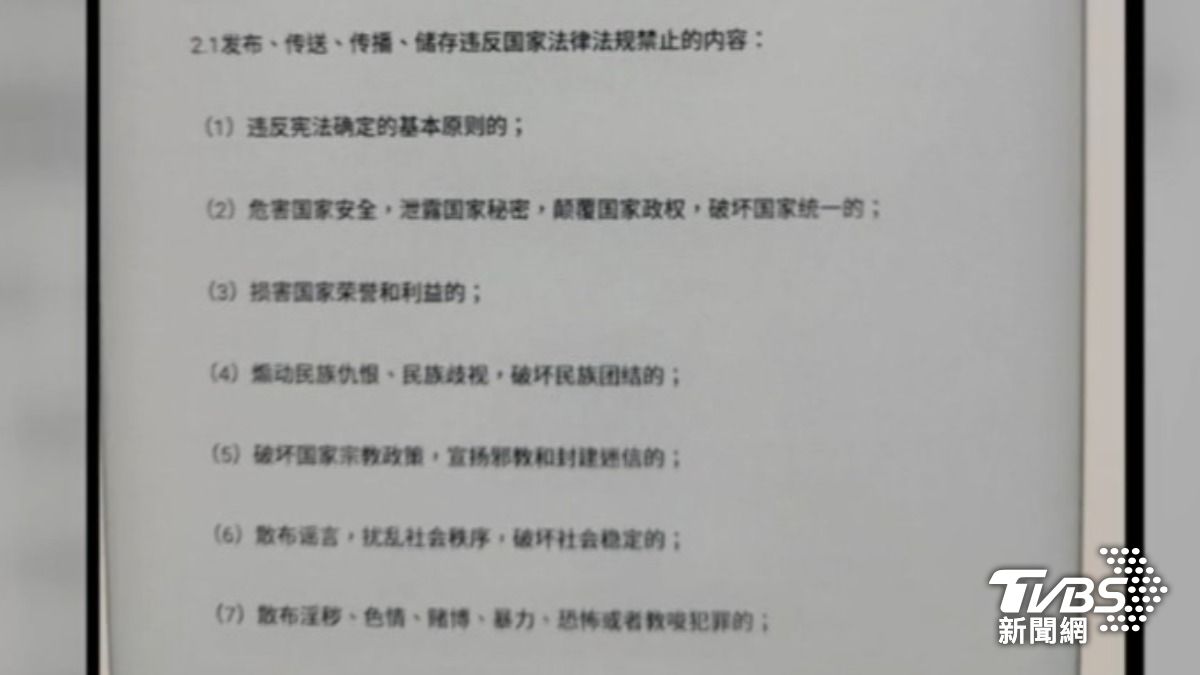 陸製電子書要求簽「同意統一」條款？！ 綠批要查