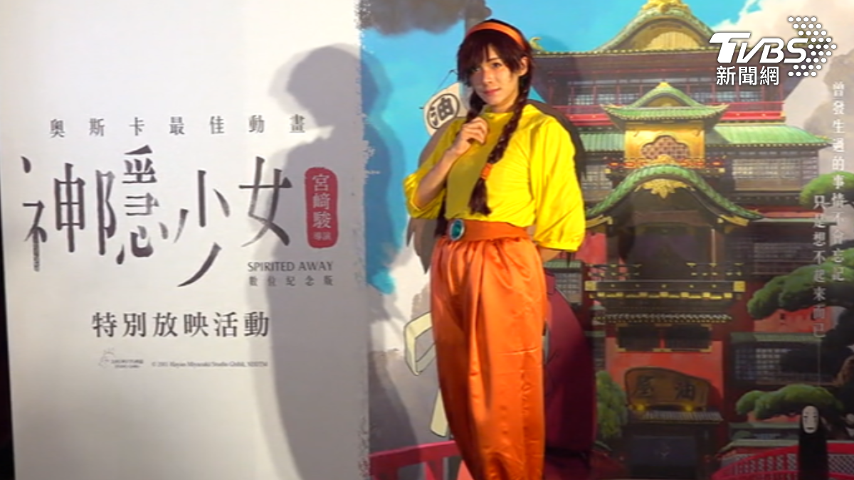吉卜力工作室成立40周年！一日限定重映《神隱少女》　粉絲Cosplay千尋現身