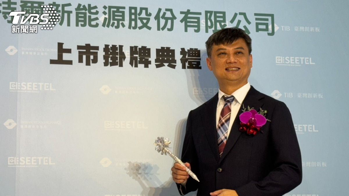 熙特爾新能源董事長林聖澤。（圖／謝佩穎攝）