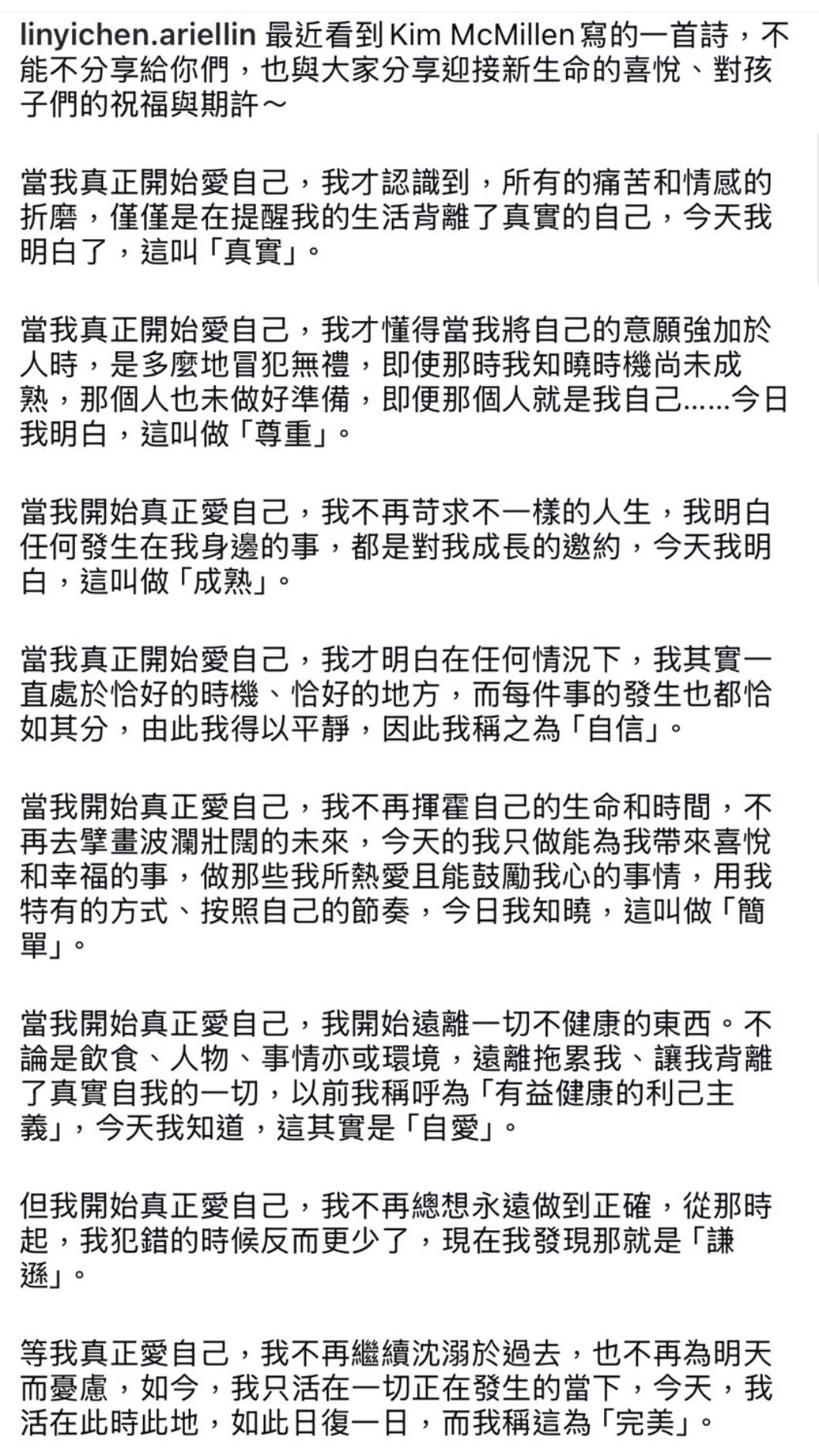 林依晨以詩詞祝福兒子。（圖／翻攝自林依晨IG）