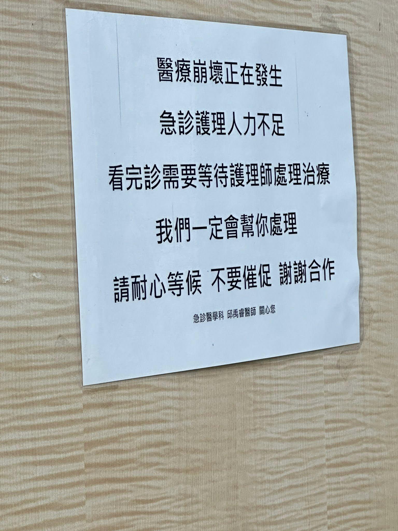 郁方表示，目前醫療崩壞，希望大家能多些體諒醫護人員。（圖／翻攝自郁方臉書）