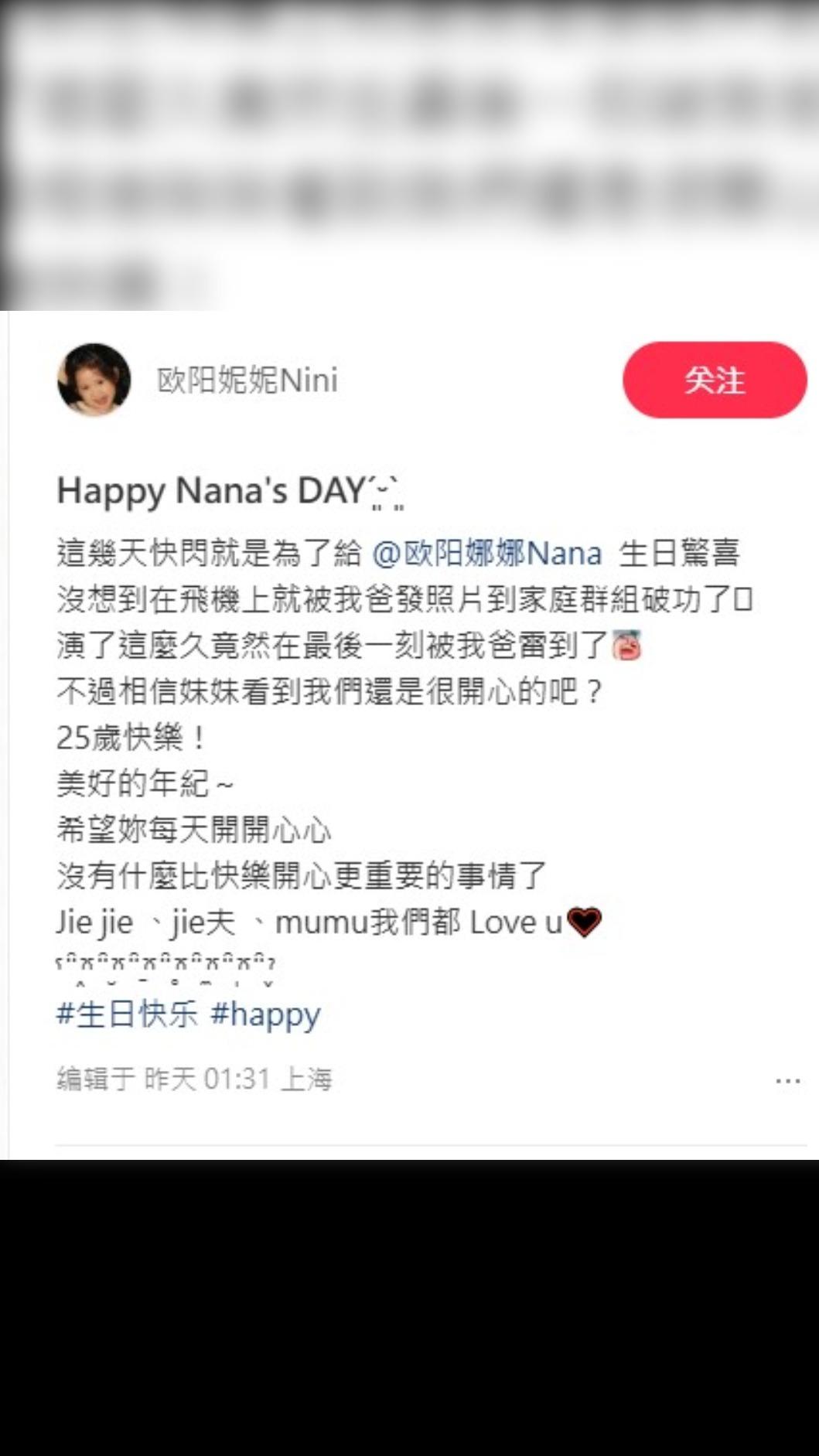 歐陽妮妮在小紅書發文分享爸爸歐陽龍破壞驚喜的趣事。（圖／翻攝自歐陽妮妮小紅書）