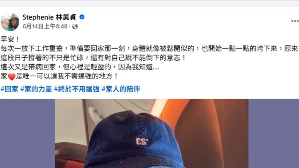 林美贞分享，家是唯一可以让她不需逞强的地方。（图／翻摄自林美贞脸书）