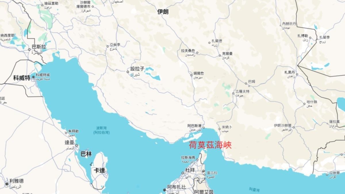 分析指出，伊朗除靠飛彈與以色列周旋，關閉荷莫茲海峽也是選項。（圖／翻攝googlemap）