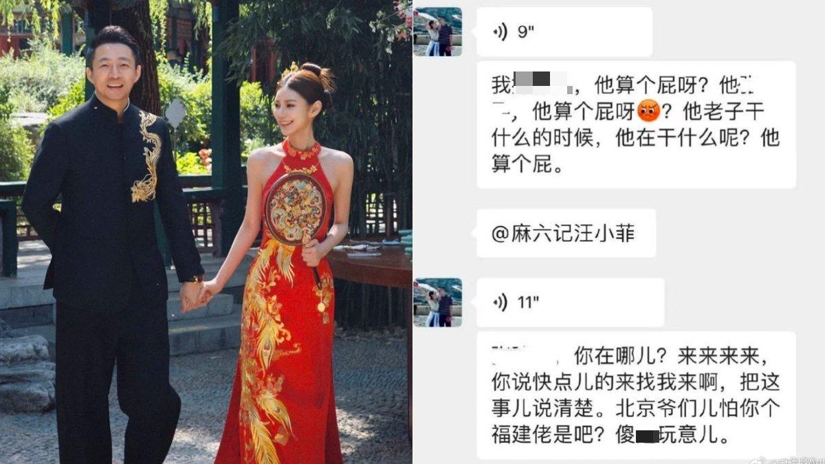 汪小菲為了二婚妻子馬筱梅（Mandy）爆氣開罵。（圖／翻攝自汪小菲小紅書、微博）