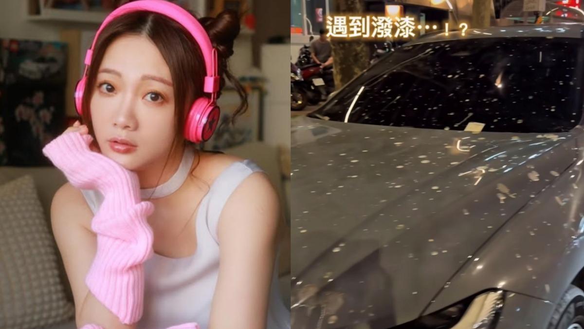女星「愛車被潑漆」求助警察！路邊停車沾滿不明液體　崩潰畫面曝光