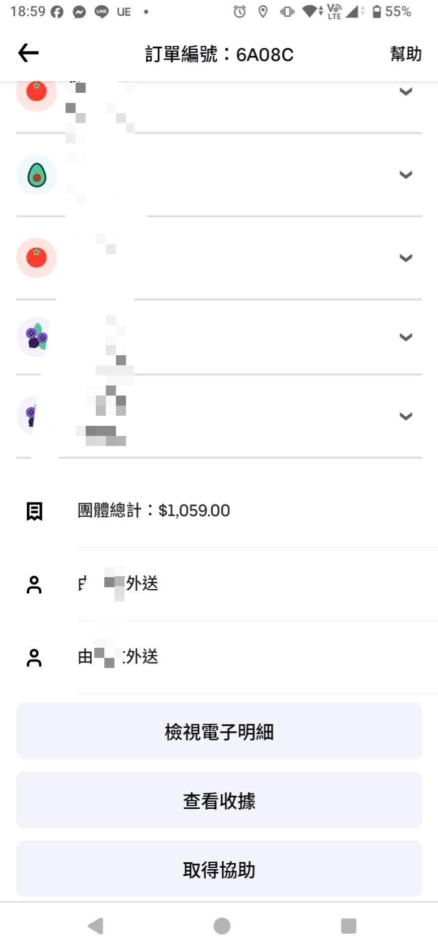 外送填錯地址，17杯飲料全被外送員拿走。（圖／翻攝自爆料公社）