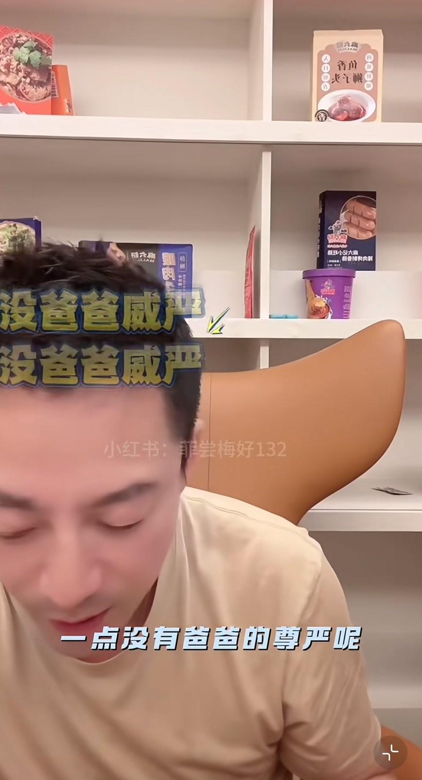 汪小菲說自己沒有威嚴。(圖/翻攝自小紅書@菲尝梅好)