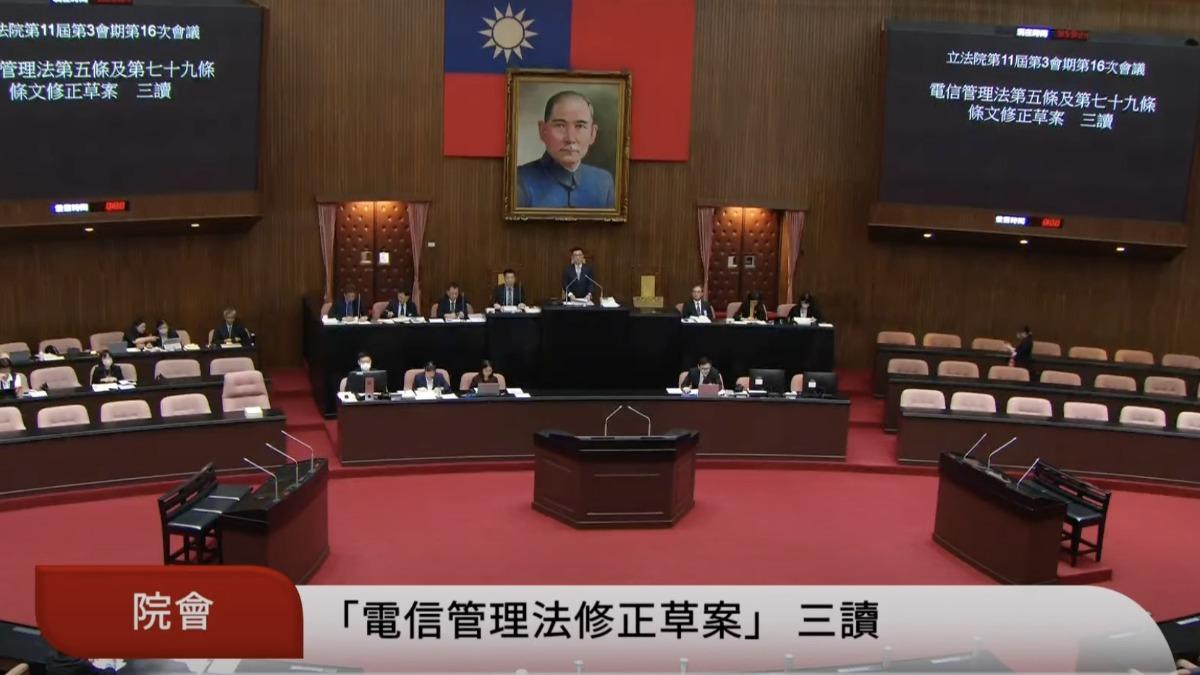 全面堵詐！立院三讀通過納管「第二類電信」　未登記最重罰百萬