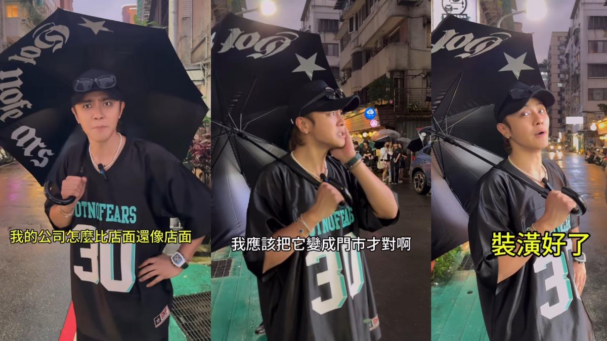 羅志祥解釋搬遷原因,是為了調整店面配置與策略布局,希望帶給消費者更好的購物體驗。(圖/翻攝自羅志祥IG)