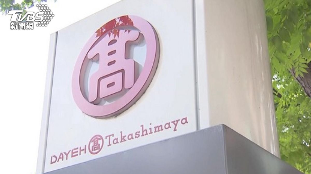 不再無料！大葉高島屋7/1起有新規定　網全喊支持