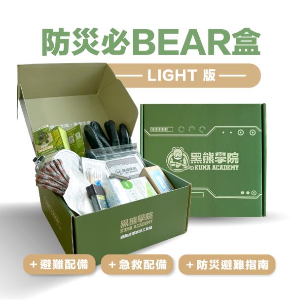 黑熊學院推出「防災必BEAR盒 LIGHT版」。(圖/翻攝自黑熊學院官網)