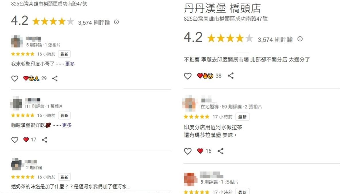 網友討論。(圖/翻攝自Google)