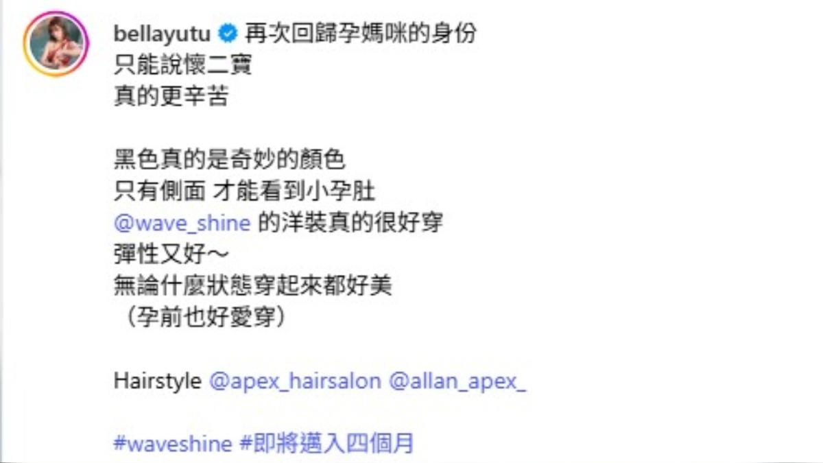 玉兔坦言無論是生理還是心理上，這次懷孕都比上一次更加煎熬。（圖／翻攝自玉兔IG）