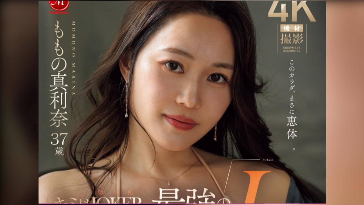 百野真利奈結婚6年決定出道當AV女優。（圖／翻攝自X）