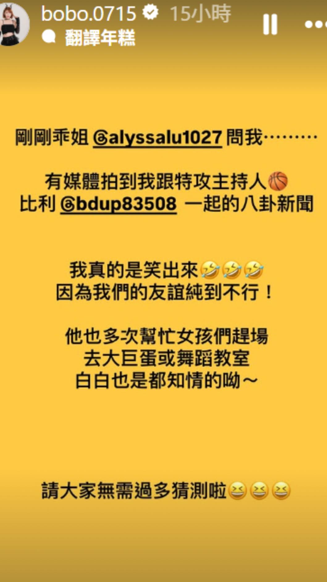 陳波波破除緋聞。(圖/翻攝自bobo.0715 IG)