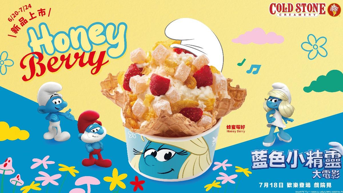 COLD STONE聯名藍色小精靈。（圖／業者提供）