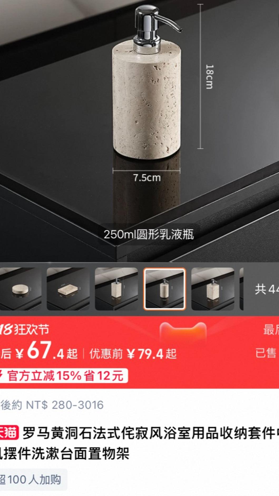 淘寶同乳液瓶。（圖／翻攝自淘寶網）