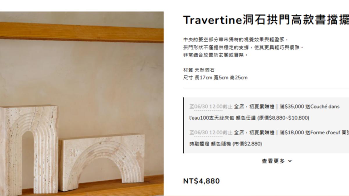 平台書擋擺件。（圖／翻攝自LEMUSÉE官網）