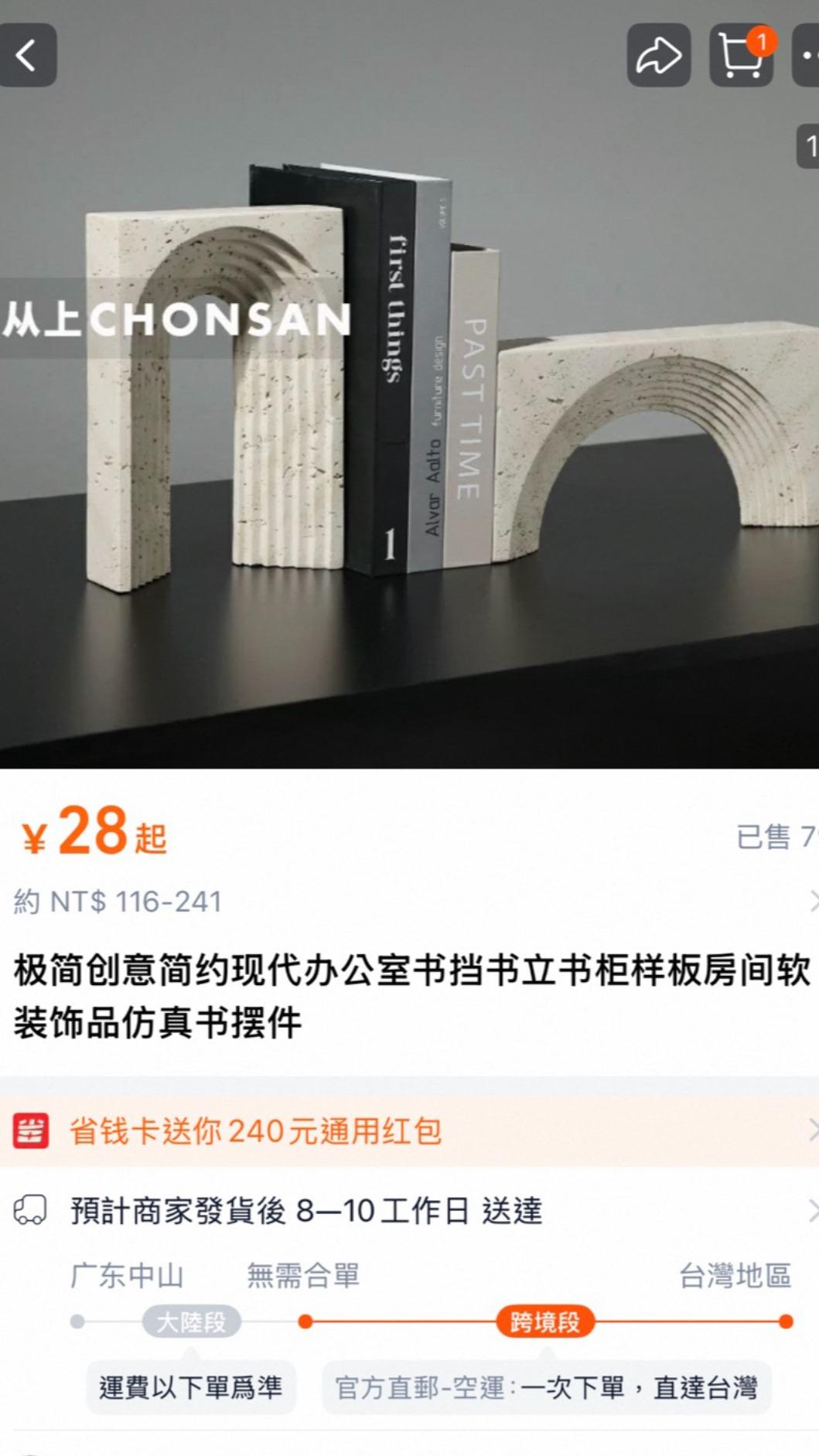 淘寶同款商品。（圖／翻攝自淘寶網）