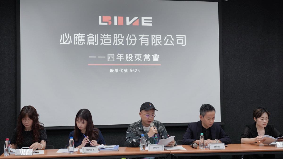 必應創造宣布配發每股現金股利4元。 (圖/必應創造提供)