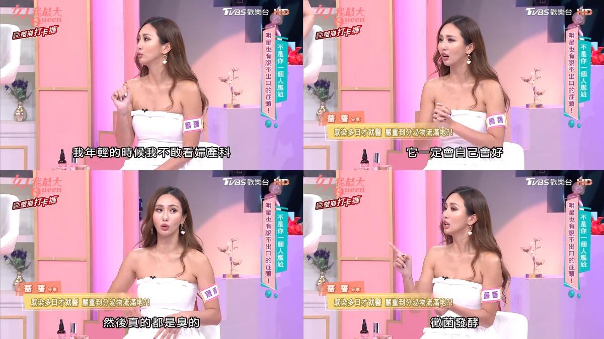 薔薔曾抱持著「人體有自癒功能」的想法,私密處異常搔癢、異味明顯也不願去婦產科就診。(圖/翻攝自女人我最大YT)