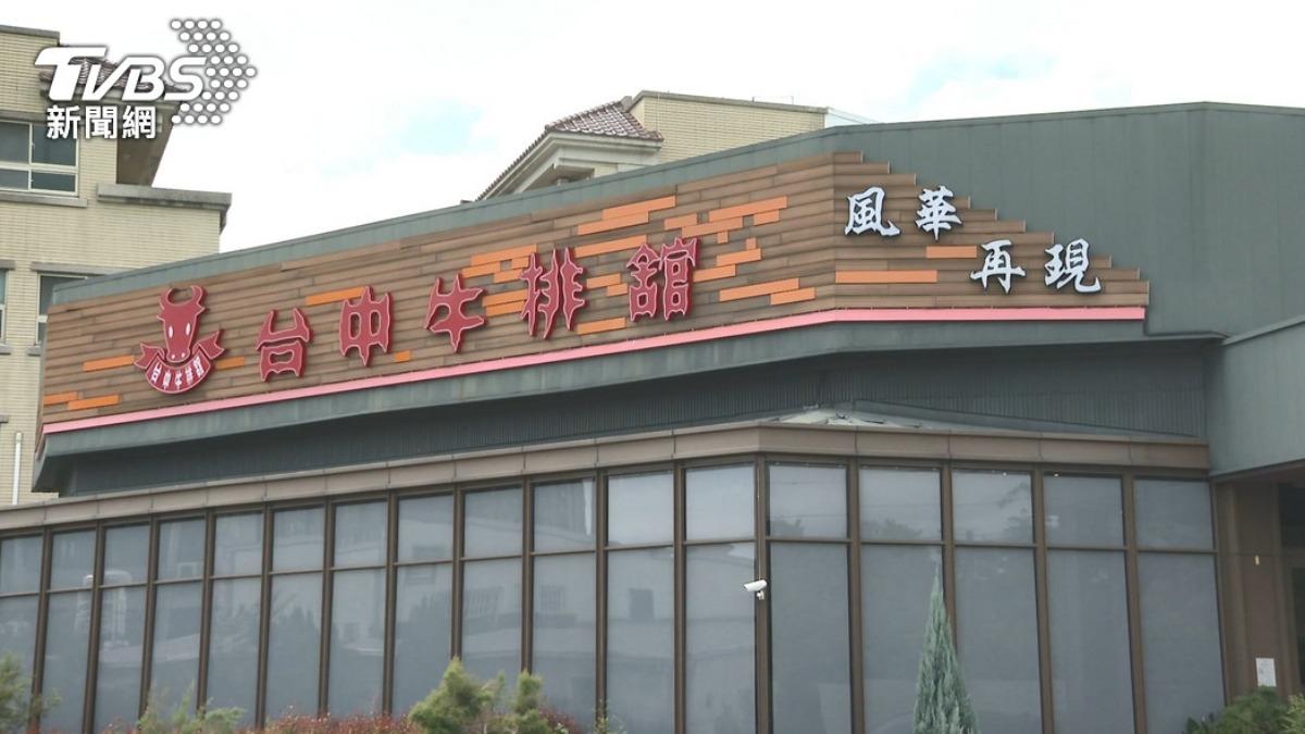 台中牛排館-台中牛排館軍功路-台中牛排館倒閉-台中牛排館老闆-寶雅軍功路