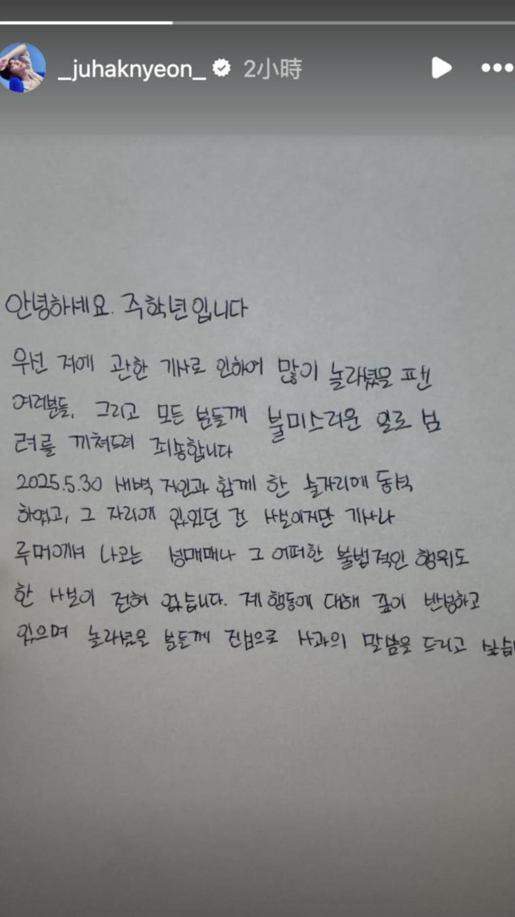 周鶴年曬親筆信否認有任何非法行為。(圖/翻攝自周鶴年IG)