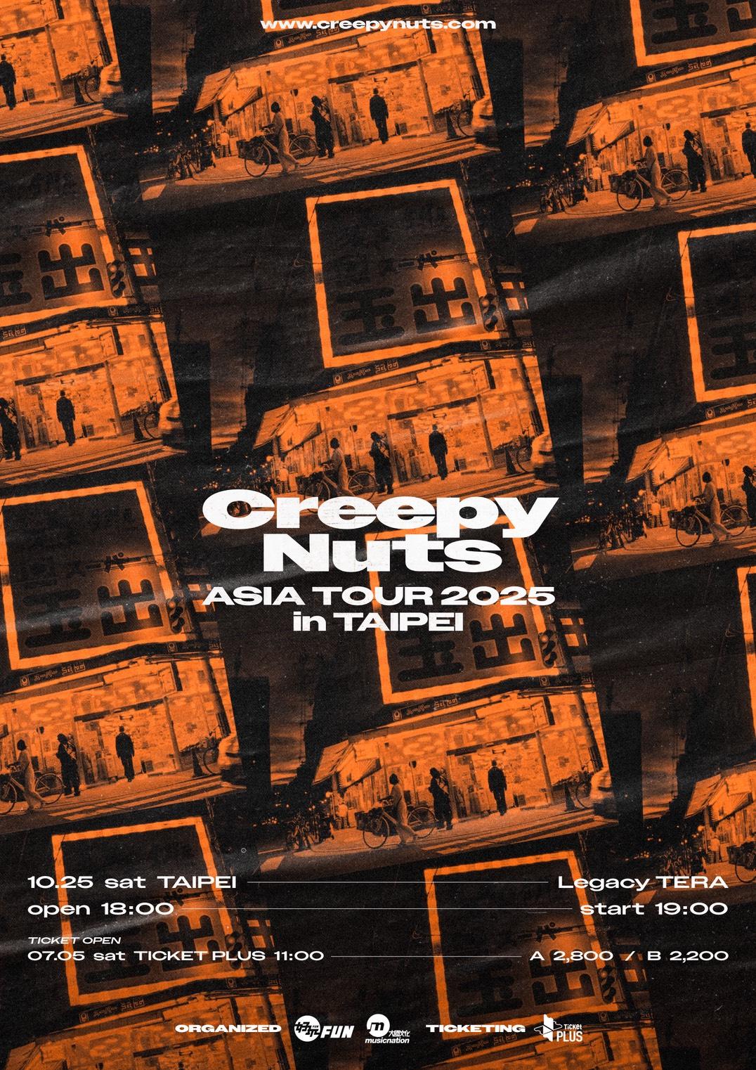 過去曾三度來台參加音樂祭，Creepy Nuts終於要在10月舉辦專場演唱會。（圖／好玩國際文化提供）