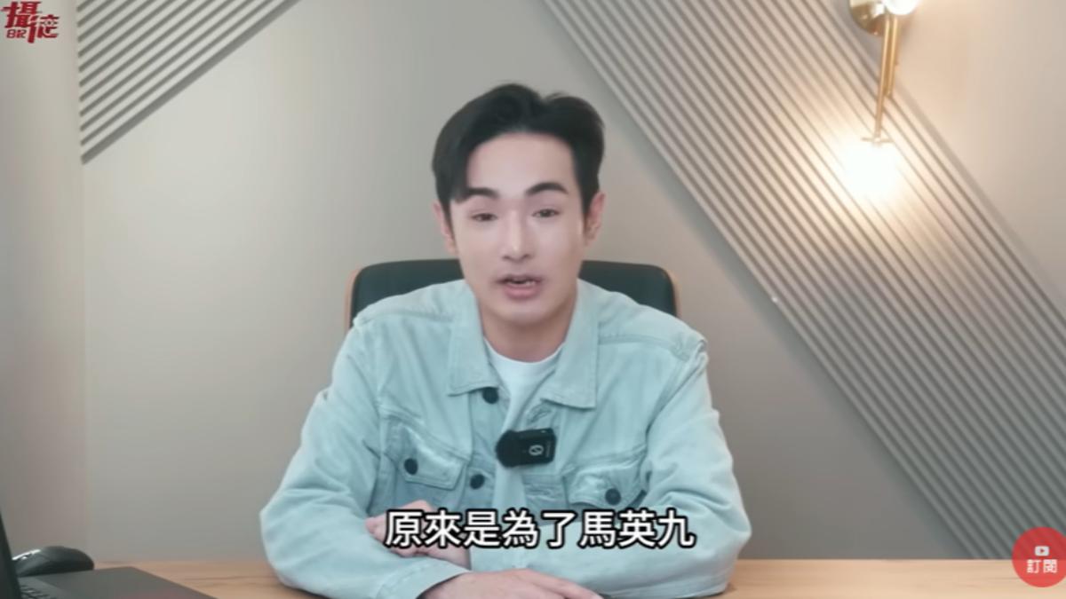 八炯認定亞亞女兒去找媽媽，跟馬英九兩岸論壇有關。(圖／翻攝自攝徒日記Fun TV YT頻道)