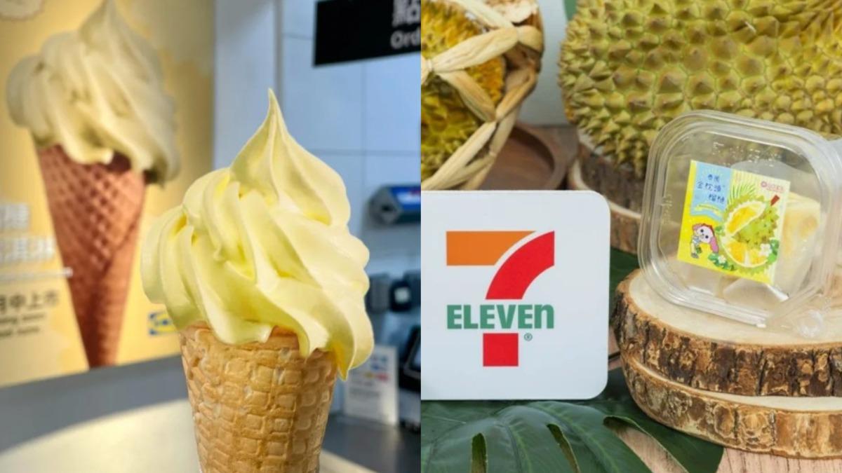 榴槤狂潮來襲！7-11切片榴槤杯、ikea榴槤霜淇淋只要20元